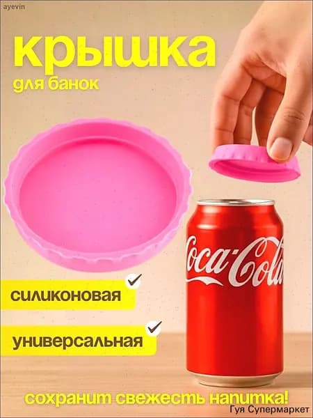 Крышка для банки 5.8 см 1 шт пищевой силикон