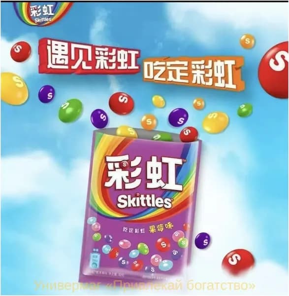 Сладости Skittles с необычным сочетанием цветов и фруктов в удобной упаковке