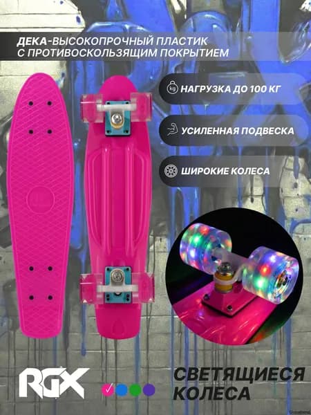 Круизер 56 х 15см