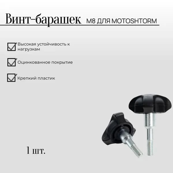 FastBur Шнек ледобура
