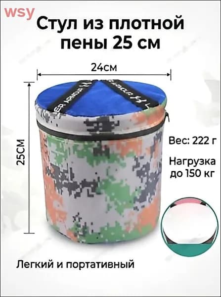Садовый стул, 25х25х25 см, 1 шт