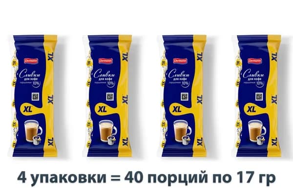 Сливки Ehrmann XL порционные стерилизованные для кофе 10% 40 штук по 17 г (Campina)