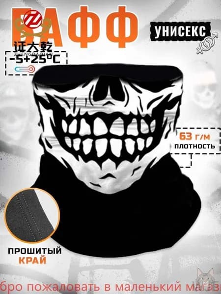 Бафф, размер: Универсальный