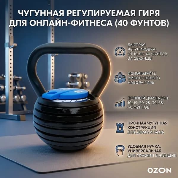 гиря , 18 кг
