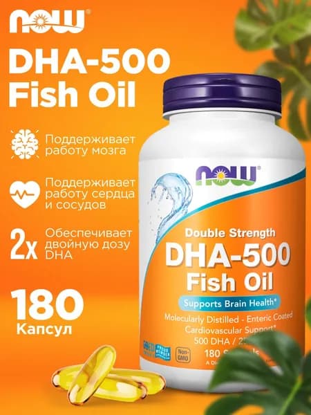 Концентрированные омега-3 жирные кислоты NOW DHA 500 мг 180 мягких капсул