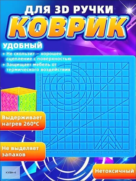 Трафарет для 3D-ручки