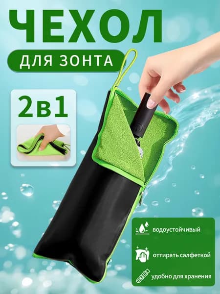 OOYYUMI Чехол для зонта
