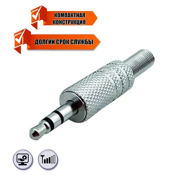 Разъем штекер mini-jack 3.5 мм (папа) стерео (3 pin) с пружиной, металл, серебристый