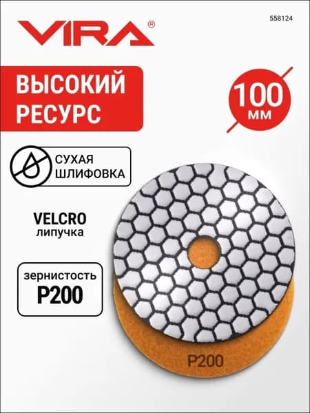 Круг шлифовальный 100 x 4; P200