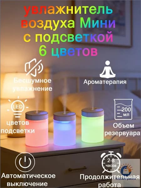 Увлажнитель воздуха XY, слоновая кость