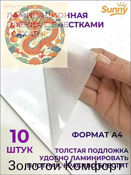 Пленка для ламинирования-QQY