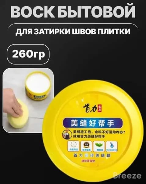 Пропитка Универсальная 0.3 кг