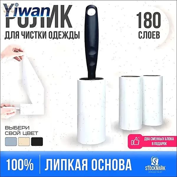 Ролик для чистки одежды 3 шт