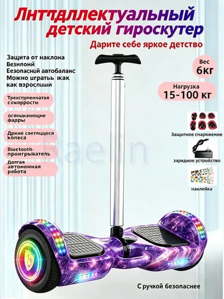 Гироскутер, диаметр: 7 (дюймы), фиолетовый