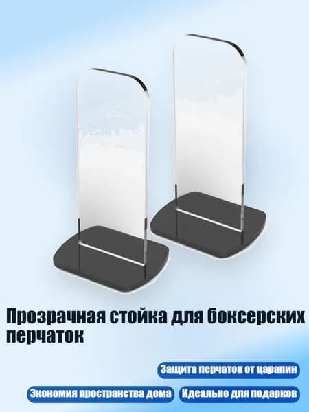 Набор инвентаря для бокса