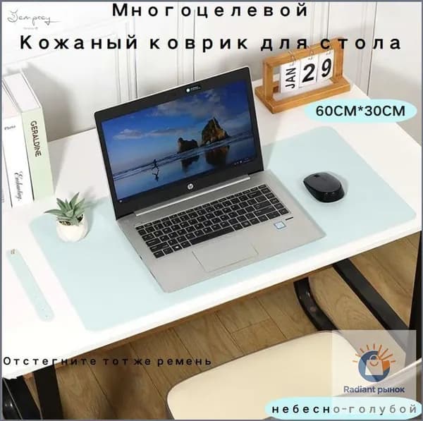 Коврик для стола 120 см x 60 см, материал: Искусственная кожа