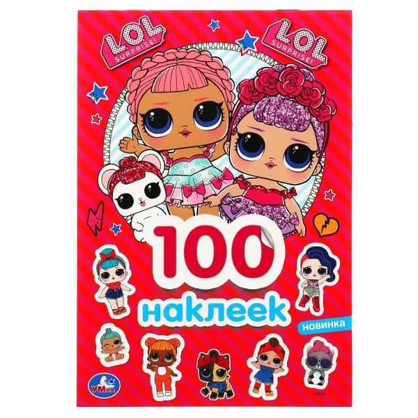 ЛОЛ. 100 наклеек