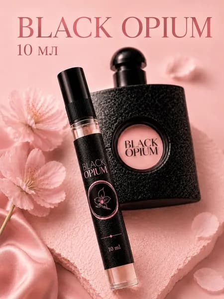 Духи женские, Black Opium