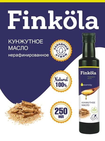 Масло кунжутное Finkola, 250 мл, стекло, нерафинированное, первый холодный отжим, для салатов и соусов.