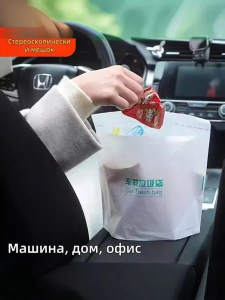 Двадцать зарядов.Кубические мешки для мусора можно использовать в машине, в офисе, дома или в гостиной, а также в качестве резервного бака для хранения воды