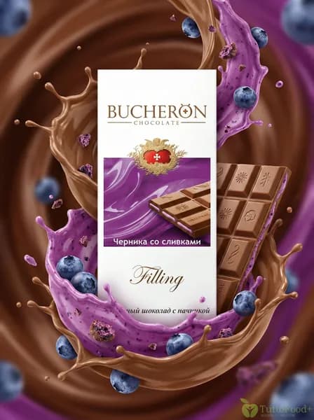 Шоколад BUCHERON Filling молочный с начинкой со вкусом черника со сливками 85г