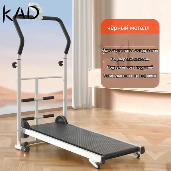 Беговая дорожка Механическая_sadasdJPAIDBMIAMZILQ