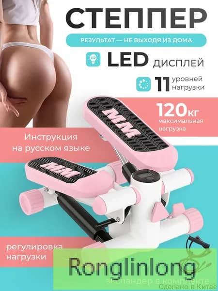Степпер mzm-20260206112630440