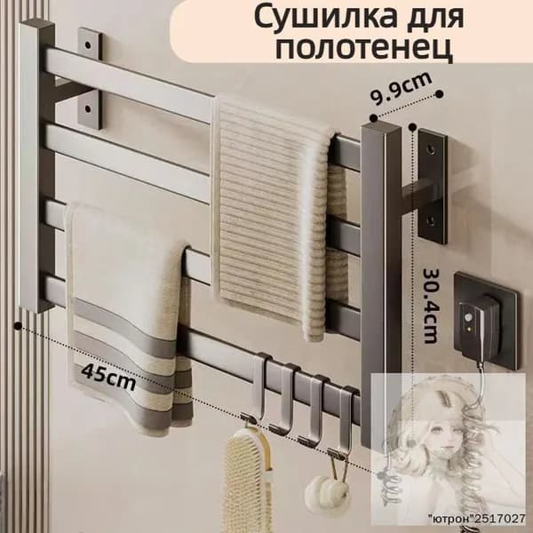 Полотенцесушитель Электрический 450мм 300мм форма Лесенка