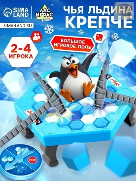 Настольная игра LAS ИГРАС "Чья льдина крепче" с большим игровым полем, интерактивная игра Спасенный пингвин