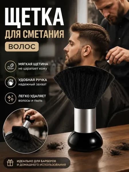 Профессиональная щетка для волос, барбершоп и дома