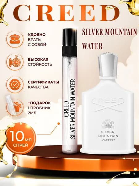 Creed Silver Mountain Water парфюм женский стойкий 10мл