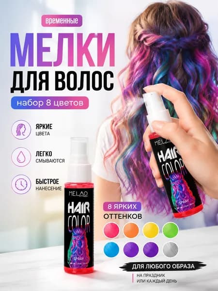 Краска для волос
