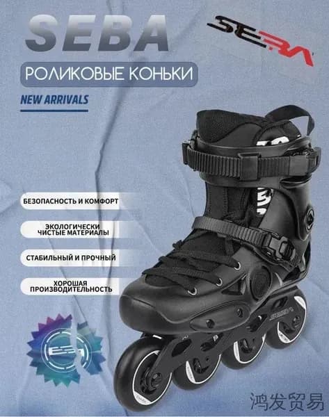 Коньки прогулочные