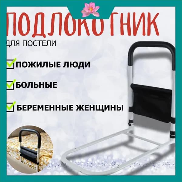Поручни для самоподнимания, прикроватные , для пожилых людей, инвалидов и лежачих больных-qudun
