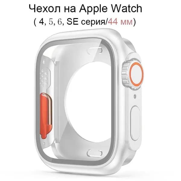 Чехол на умные часы Apple Watch 4 , 5 , SE , 6 c диагональю 44