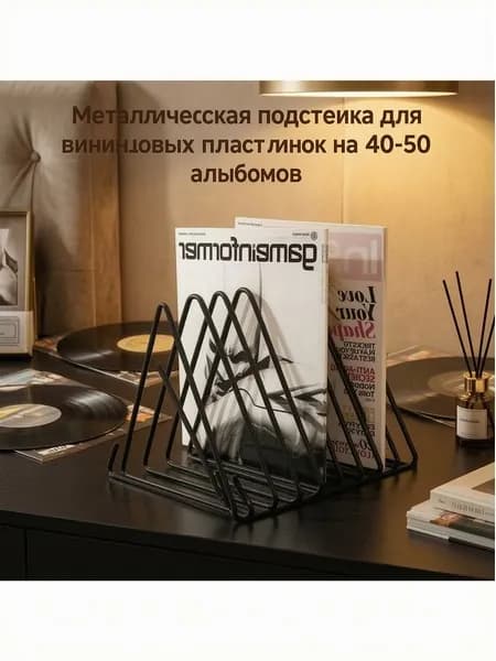 Металлическая Подставка виниловые пластинки для проигрывателя