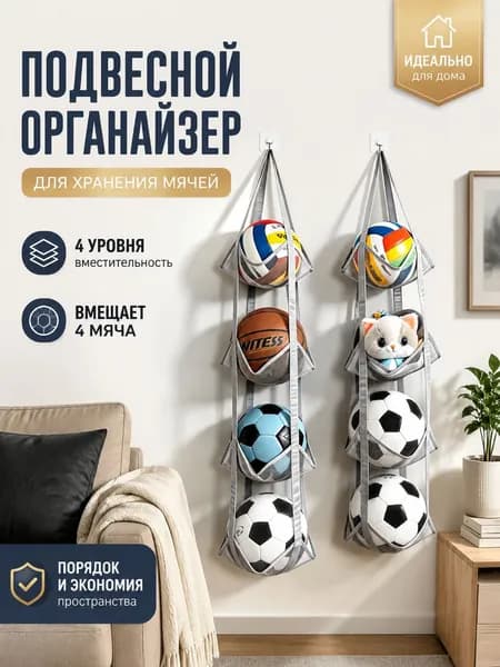 Мешок для хранения 110 см х 30 см