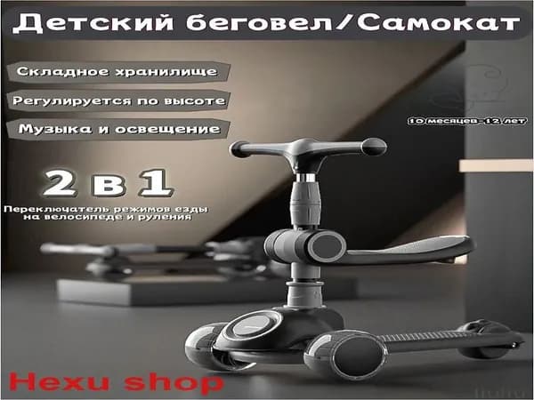 Самокат 11vntqlm-fmGB, черный