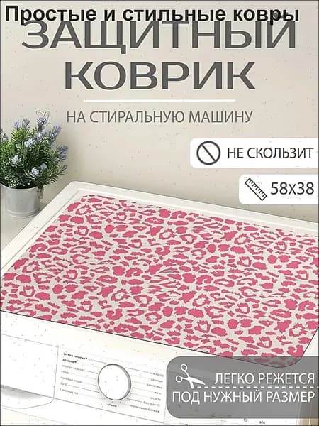 Коврик для ванной 38x58 см
