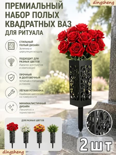 Премиальный набор полых квадратных ваз для ритуала, черных