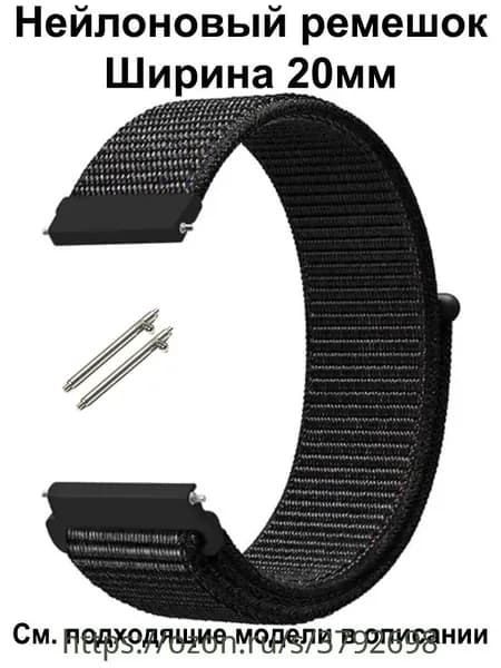 Ремешок для часов 20мм для смарт-часов Amazfit Bip / GTS , Huawei Honor Watch , Garmin , Xiaomi Haylou / Mibro , Realme Нейлоновый тканевый Браслет 20 мм Ремень 20mm