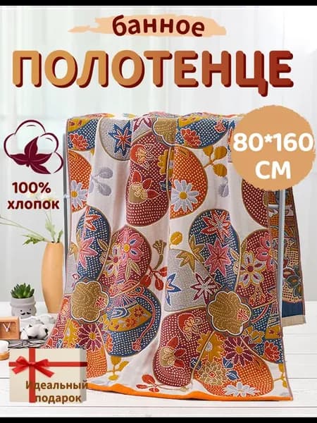 Полотенца банные мягкие, для ванной 80*160CM