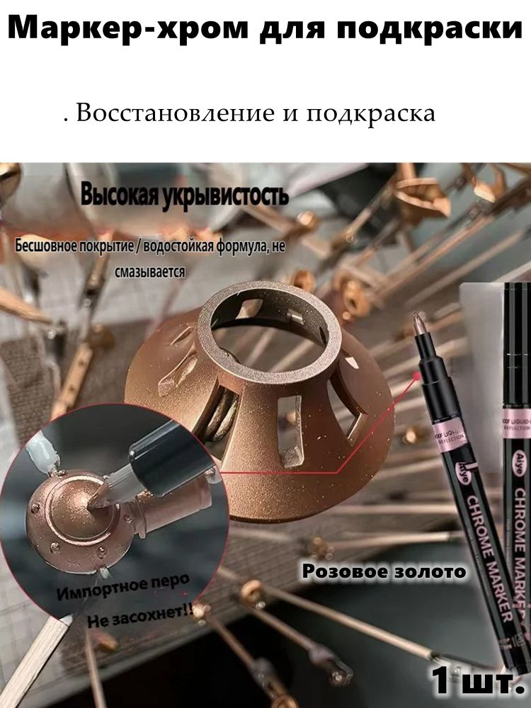 Реметаллизант, 10 мл, 1 шт.