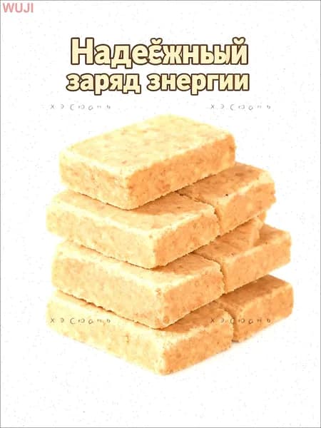 Энергетические галеты- Мощное топливо для ваших приключений!z