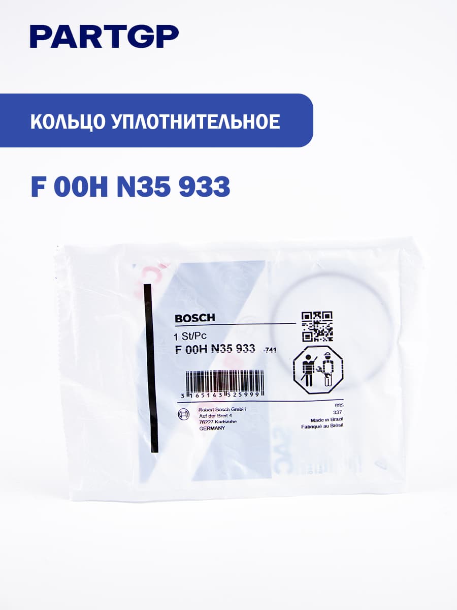 BOSCH F00HN35933 кольцо уплотнительное