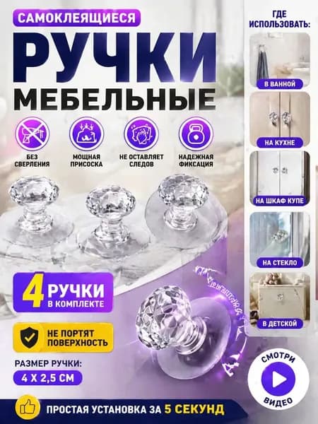 Ручка мебельная