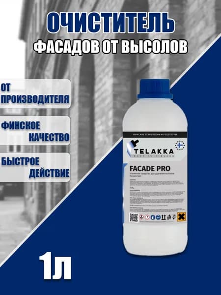 Очиститель фасадов от соли и известкового налета, объем 1 литр.