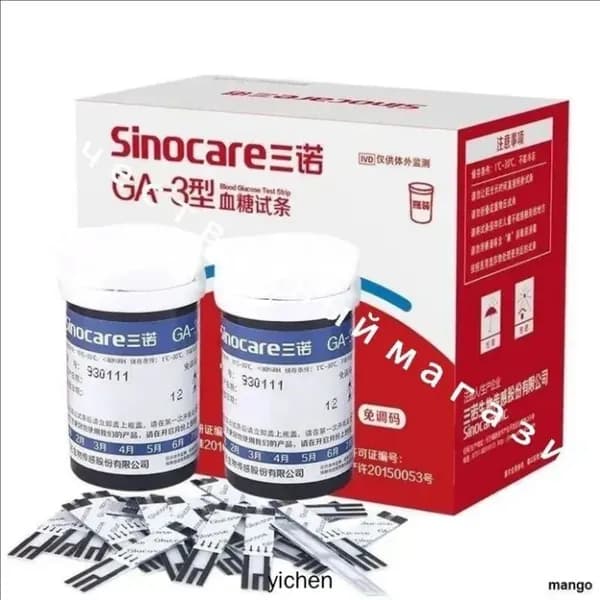 Sinocare Тест-полоски GA-3 - Cодержит 50 тест-полосок + 50 ланцеты