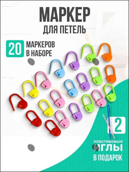 Эксклюзивный разметчик петель