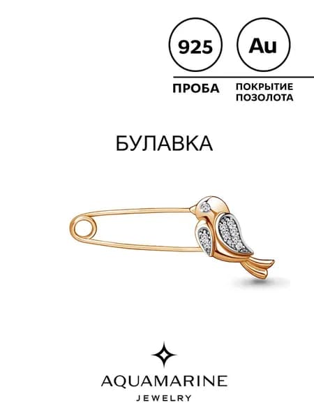 Брошь женская, серебряная булавка, AQUAMARINE